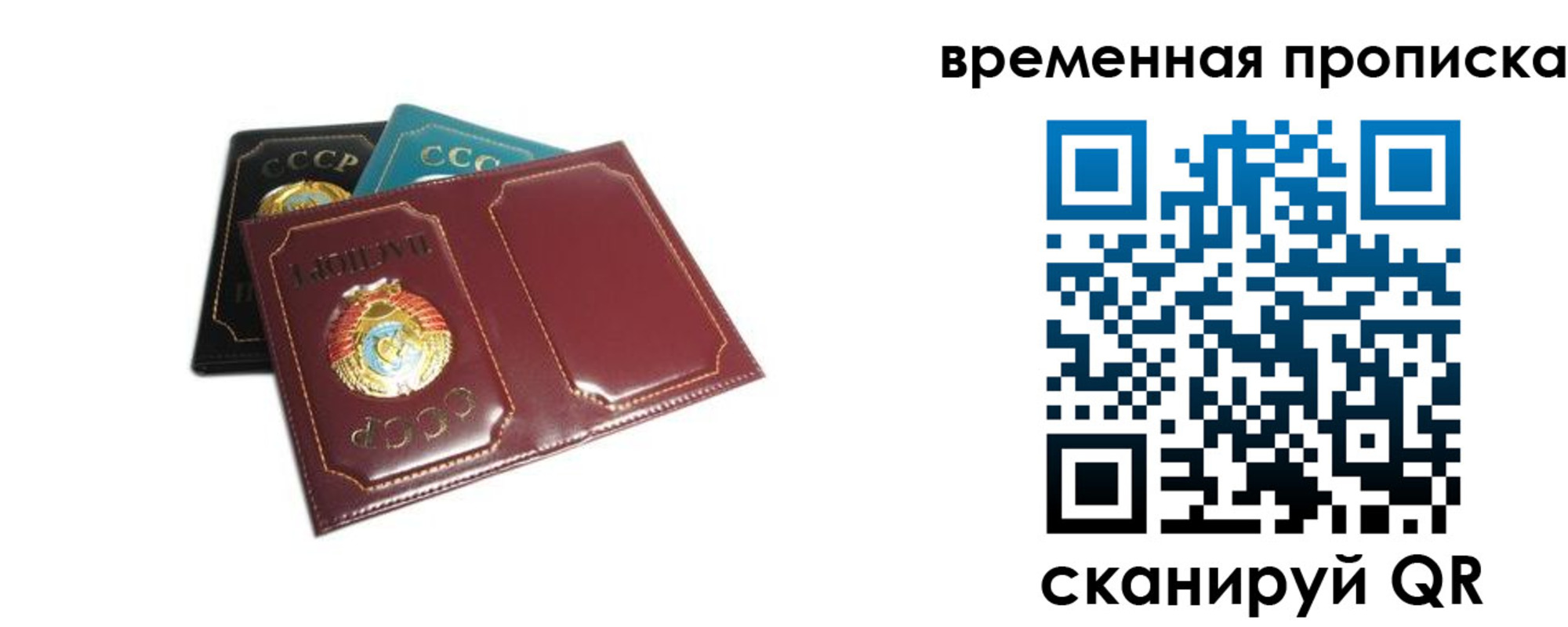 прописка 2025 в Тутаеве
