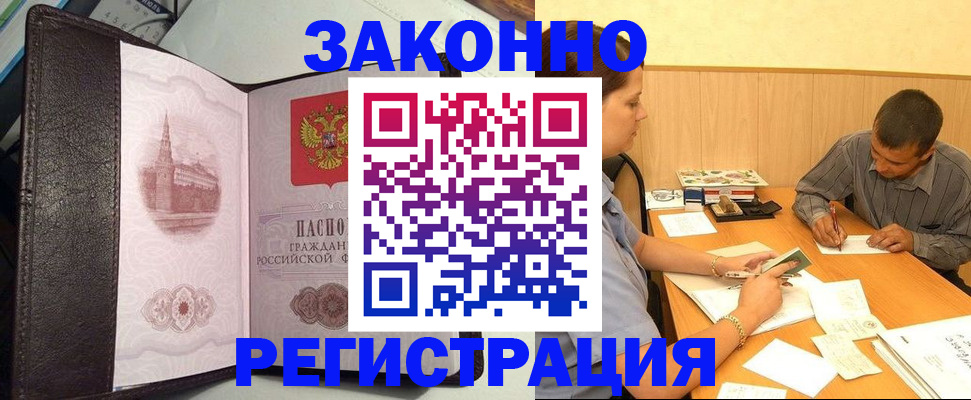 прописка гарантия в Тутаеве