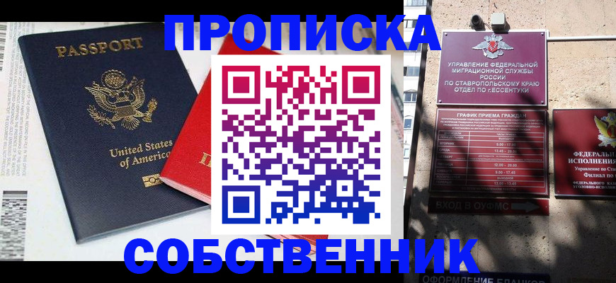 временная регистрация в квартире в Тутаеве