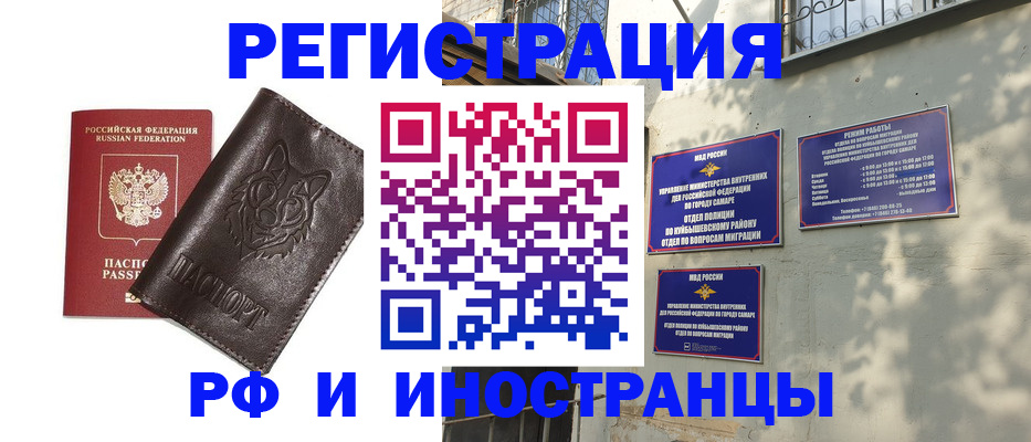 временная регистрация для школы в Тутаеве