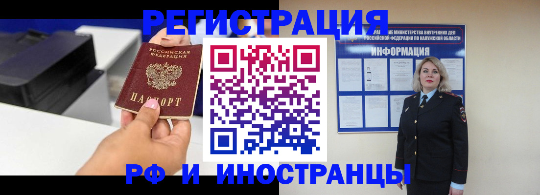 прописка ребенка в Тутаеве