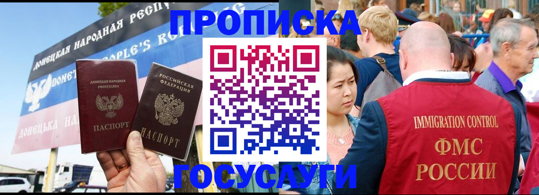 прописка штамп в Тутаеве