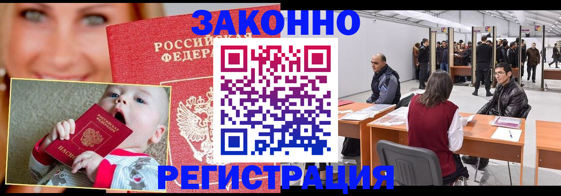 временная регистрация гарантия в Тутаеве